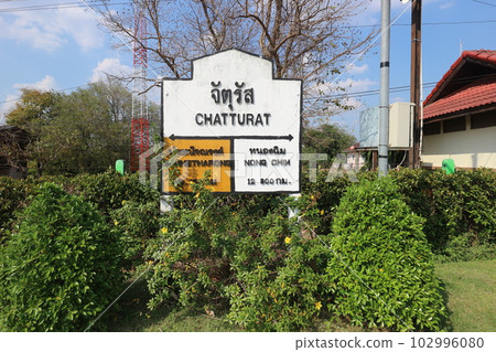 Station name sign at Chattarat Station, Thailand 102996080