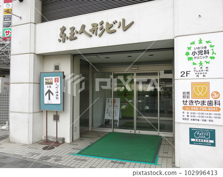 Azumitama Doll Museum in Iwatsuki Ward, Saitama City (Entrance of the Azumitama Doll Building) Azumitama Doll Museum in Iwatsuki Ward, Saitama City (Entrance of the Azumitama Doll Building) 102996413