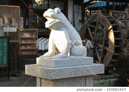 Mizunomiya Shrine [Fujimi City, Saitama Prefecture] 103003437
