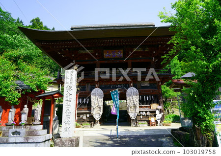 4591 Chichibu Kannon Sacred Site No. 4 Fudasho Koyasan Kinchoji Temple 4591 Chichibu Kannon Sacred Site No. 4 Fudasho Koyasan Kinchoji Temple 103019758
