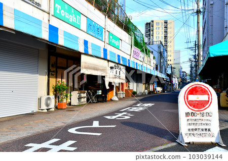 隧道橫丁 / 太市場周邊（長崎縣佐世保市）[2023 年 5 月] 103039144