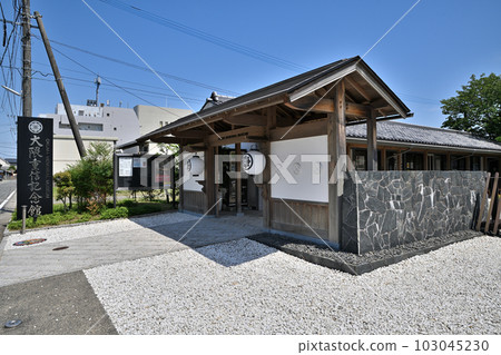 Saga City Shigenobu Okuma Memorial Hall Saga City Shigenobu Okuma Memorial Hall 103045230