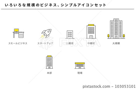 Various scales of business, simple icon set, vector material 103053101