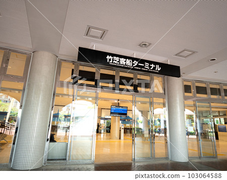 東京竹芝客船碼頭 103064588