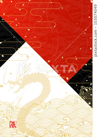 2024 Year of the Dragon New Year's card with a Japanese paper-like background 2024 Year of the Dragon New Year's card with a Japanese paper-like background 103074049