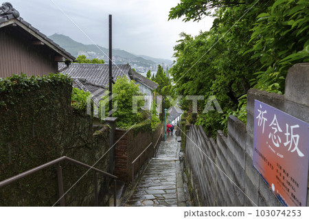 Ame no Kinenzaka 103074253