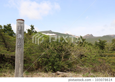 Mt. Adatara in Fukushima prefecture in May 2023 Mt. Adatara in Fukushima prefecture in May 2023 103078614
