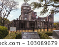 peace symbol atomic bomb dome 103089679