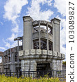 peace symbol atomic bomb dome 103089827