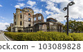 peace symbol atomic bomb dome 103089828