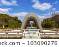 Hiroshima Peaceful City Memorial 103090276
