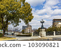 Hiroshima Peace City Park 103090821