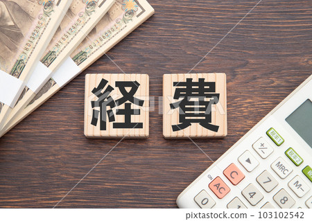 費 103102542