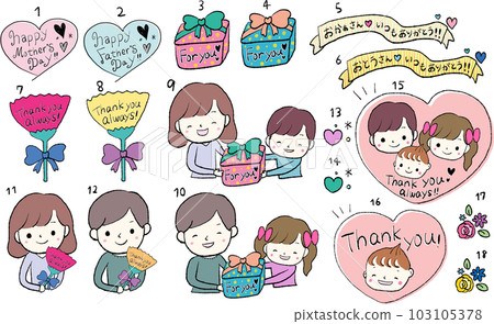 Mother's Day Father's Day Gifts from babies and children 103105378