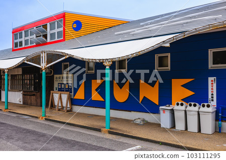 Roadside Station Akune Roadside Station Akune 103111295