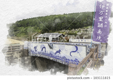 水彩風格 Imari Okawachiyama Nabeshima Domain Kiln Bridge 佐賀縣伊万里市 水彩風格 Imari Okawachiyama Nabeshima Domain Kiln Bridge 佐賀縣伊万里市 103111815