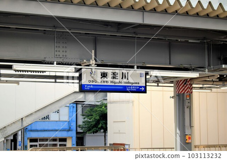 JR東淀川站 103113232