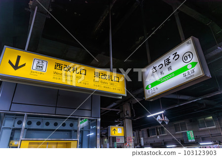 Hokkaido Sapporo station platform Hokkaido Sapporo station platform 103123903