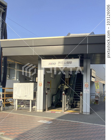 京王電鐵京王線鹿花公園站 103126006