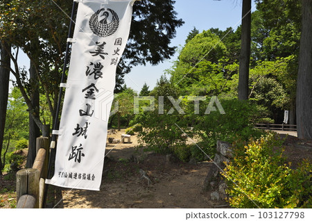 Min-Jinshan Castle Ruins Min-Jinshan Castle Ruins 103127798
