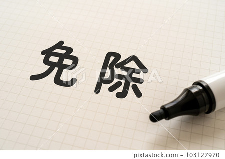 A note and a marker that says Exemption A note and a marker that says Exemption 103127970