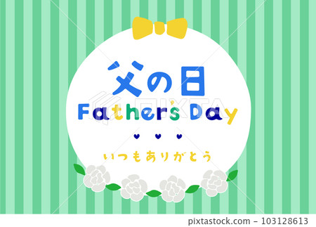 父親節賀卡_條紋 03 父親節賀卡_條紋 03 103128613