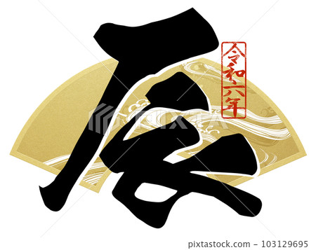 character material for the year of the dragon 103129695