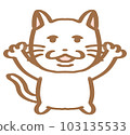 The cat is standing loosely and banzai white 103135533