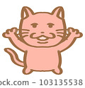The cat is standing up loosely, banzai pink 103135538