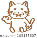 Loose cat sitting white 103135607