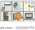 Summer power saving measures 103142774