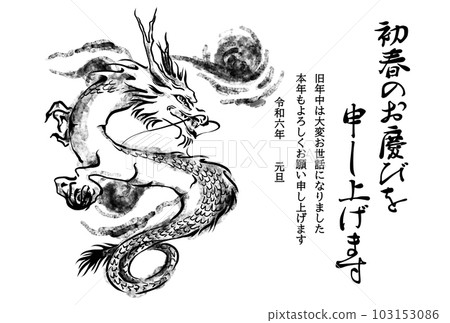 龍年新年賀卡模板手繪龍單色 103153086