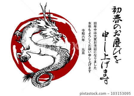 Dragon year New Year's card template with hand drawn dragon background Dragon year New Year's card template with hand drawn dragon background 103153095