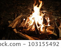 篝火 103155492