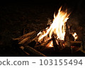 篝火 103155494