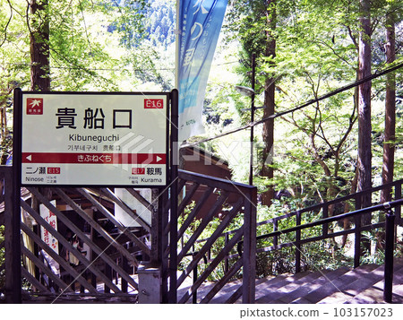 鮮綠睿山電鐵 103157023