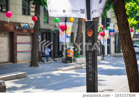 Insa-dong, Seoul 103157806