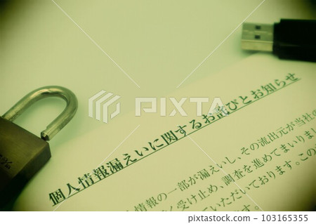 個人信息洩露圖片 個人信息洩露圖片 103165355