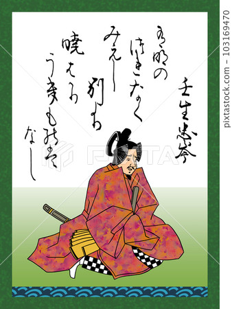 Hyakunin Isshu Song 編號 30 Mibu Tadatsune 103169470