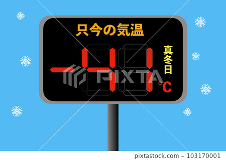 Midwinter day 103170001