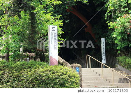 高森西鄉洞窟遺址風景 高森西鄉洞窟遺址風景 103171893