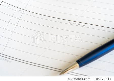 簡歷的執照/資格部分 簡歷的執照/資格部分 103172414
