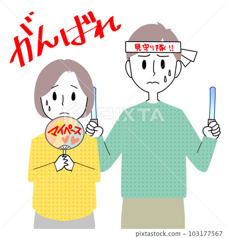 Parents who support 103177567