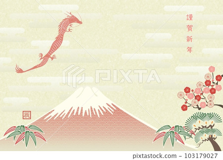 新年賀卡2024紅龍富士背景 103179027