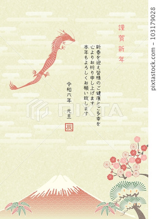 新年賀卡2024紅龍富士背景 新年賀卡2024紅龍富士背景 103179028