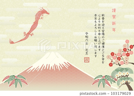 新年賀卡2024紅龍富士背景 新年賀卡2024紅龍富士背景 103179029