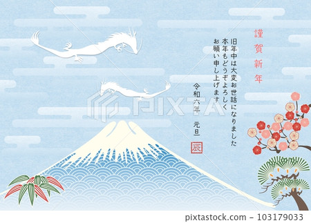 New Year's card 2024 White Dragon Fuji background 103179033