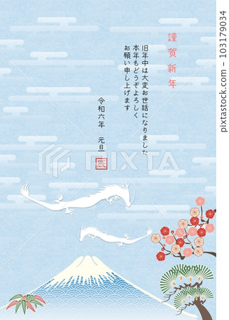 New Year's card 2024 White Dragon Fuji background New Year's card 2024 White Dragon Fuji background 103179034