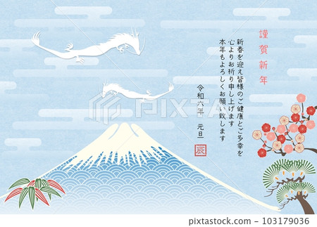 新年賀卡2024白龍富士背景 新年賀卡2024白龍富士背景 103179036