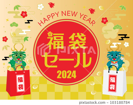 dragon year new year sale background illustration 103180784